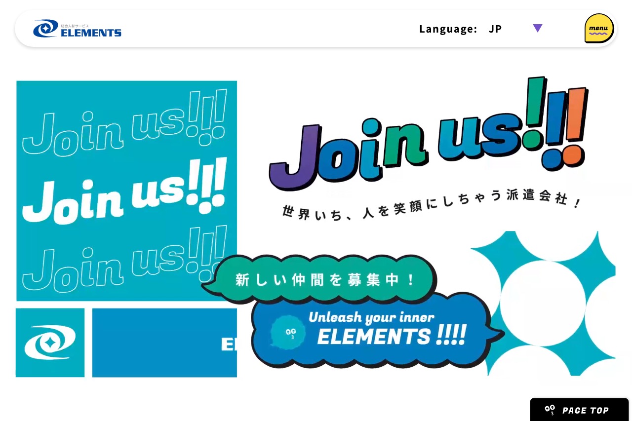 株式会社エレメンツの公式サイト